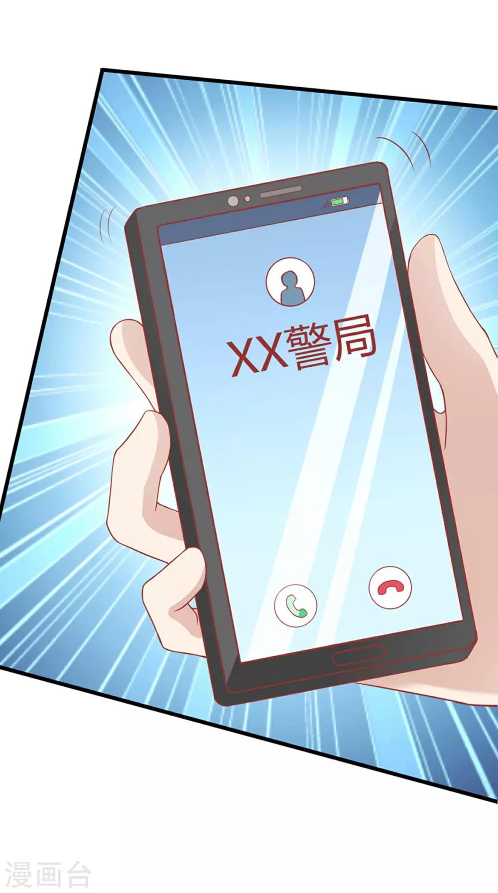 第69话 绿柳之死-第70话