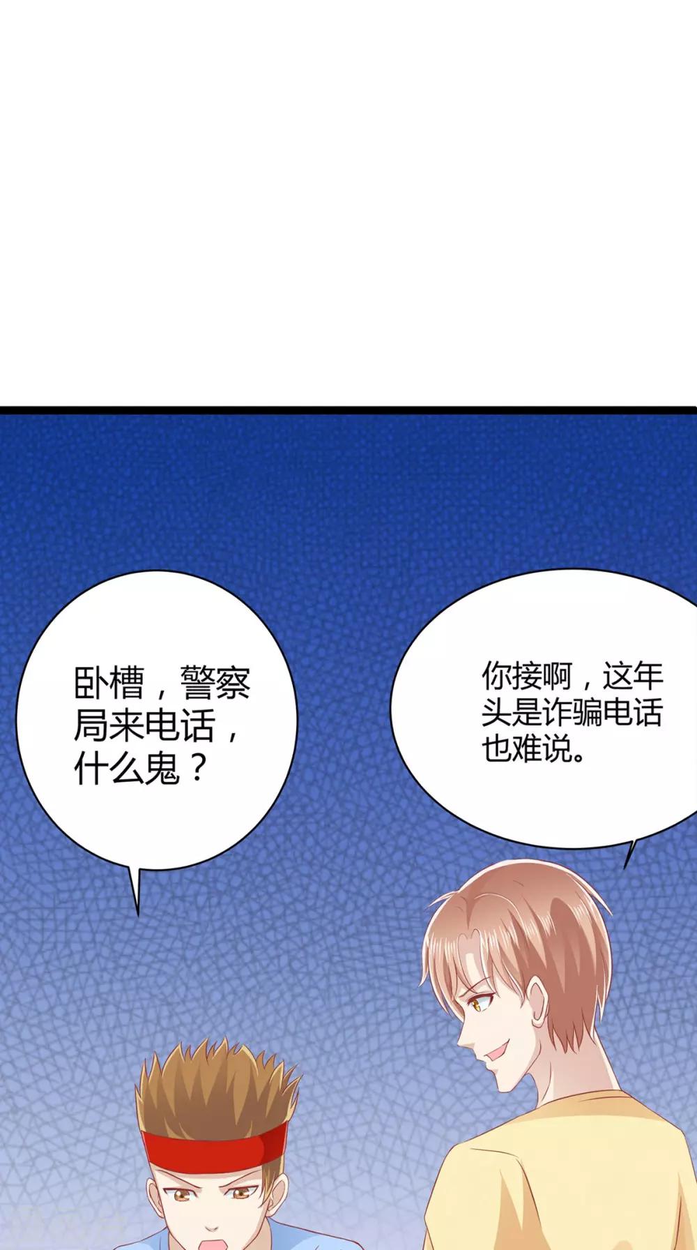 第69话 绿柳之死-第70话