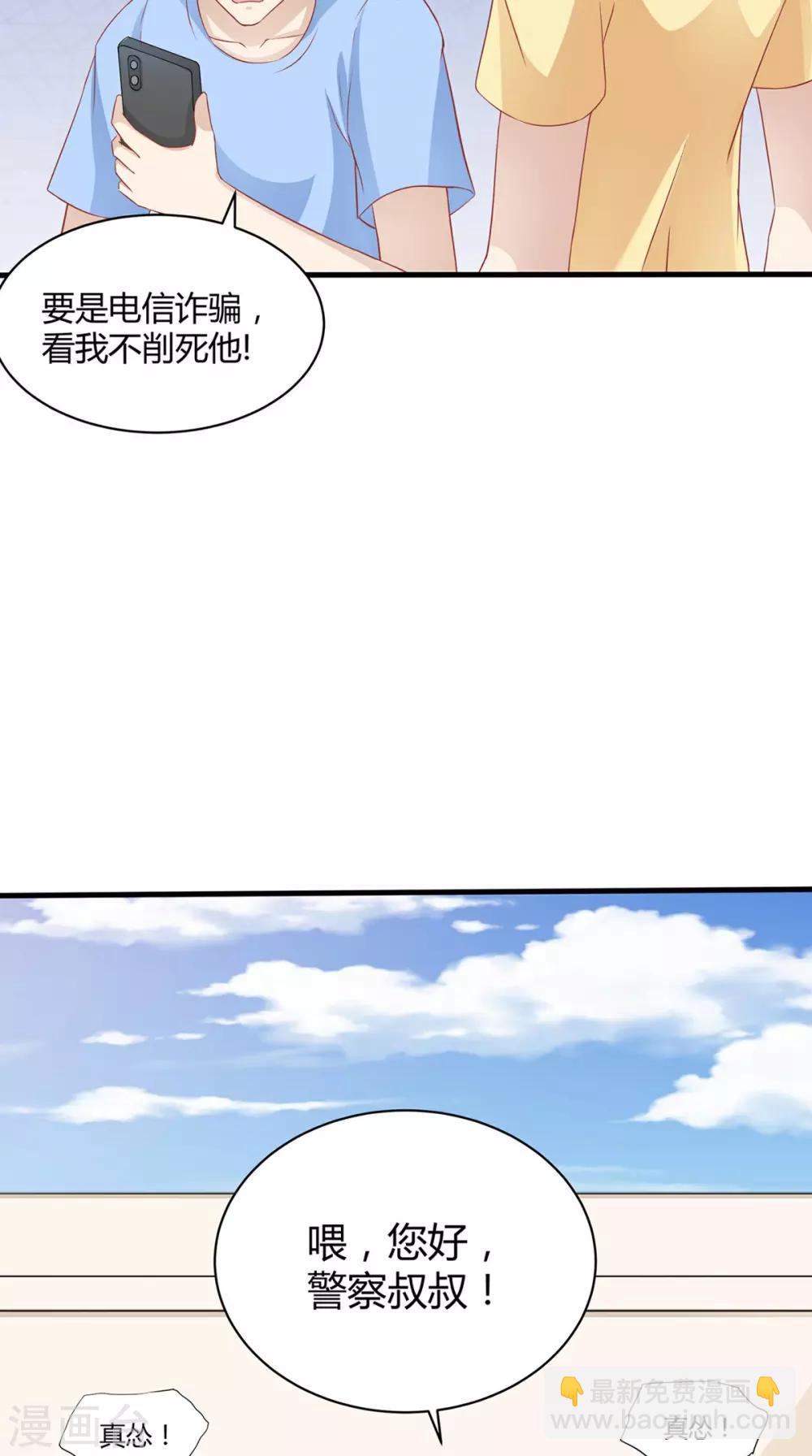 第69话 绿柳之死-第70话