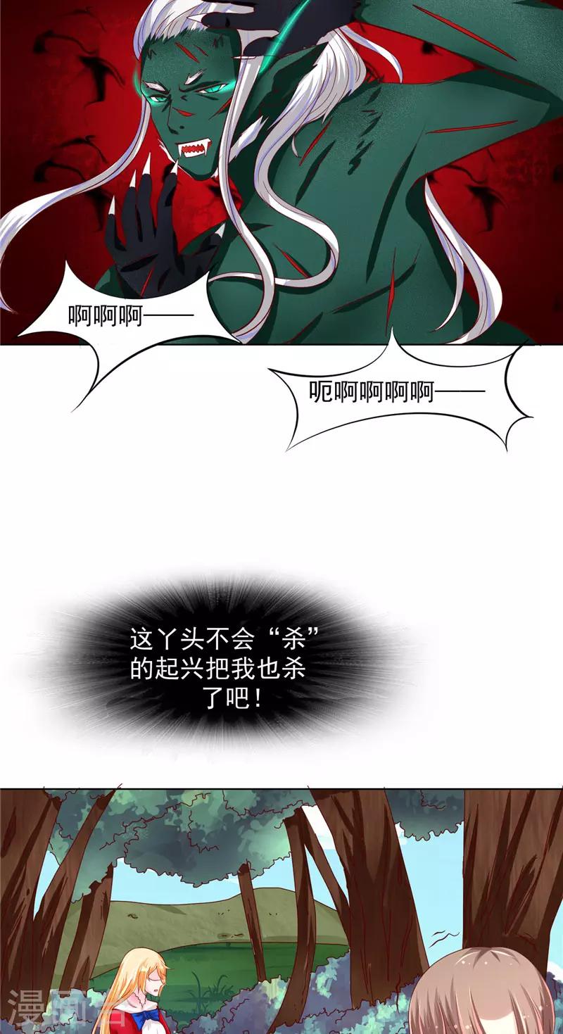 第7话 我是不会嫁给你的-第8话