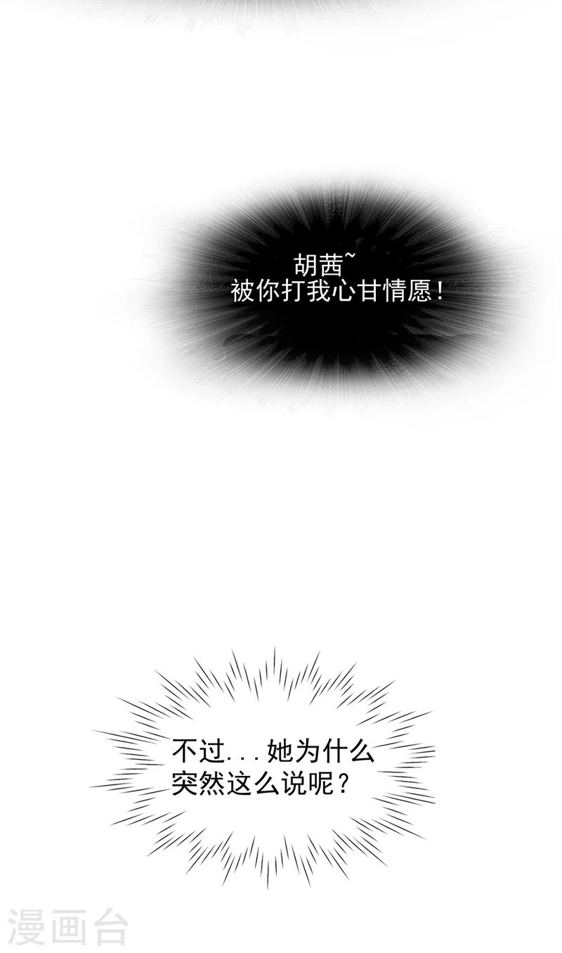 第7话 我是不会嫁给你的-第8话