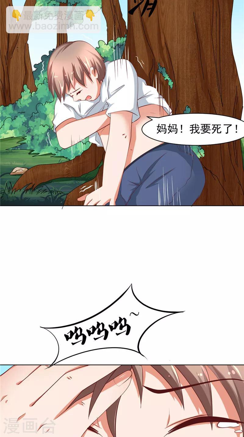 第7话 我是不会嫁给你的-第8话