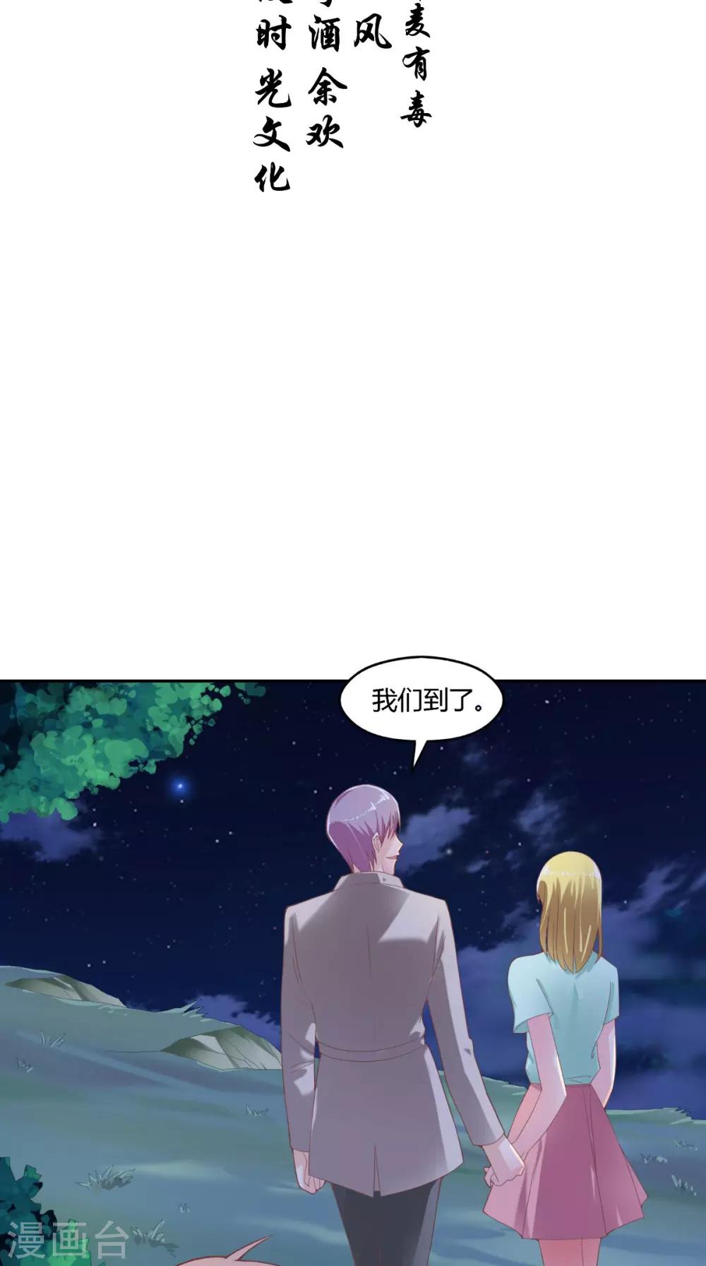 第71话 吃掉你-第72话