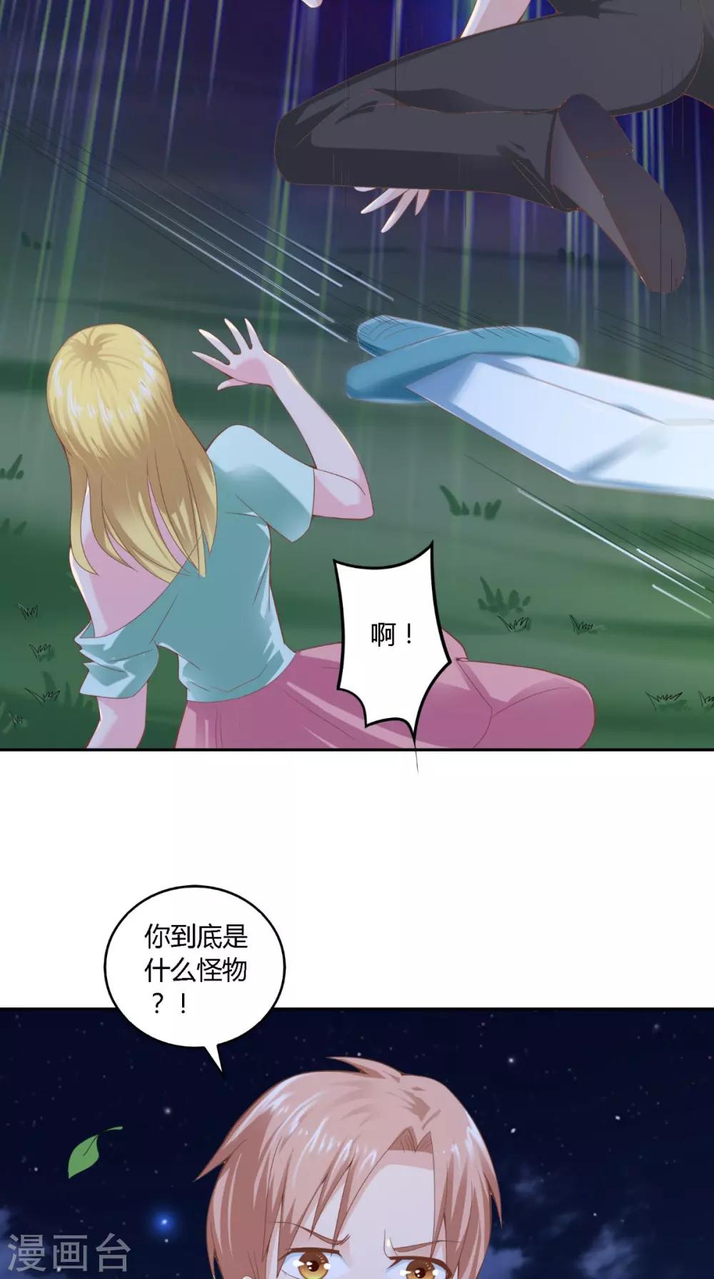 第71话 吃掉你-第72话