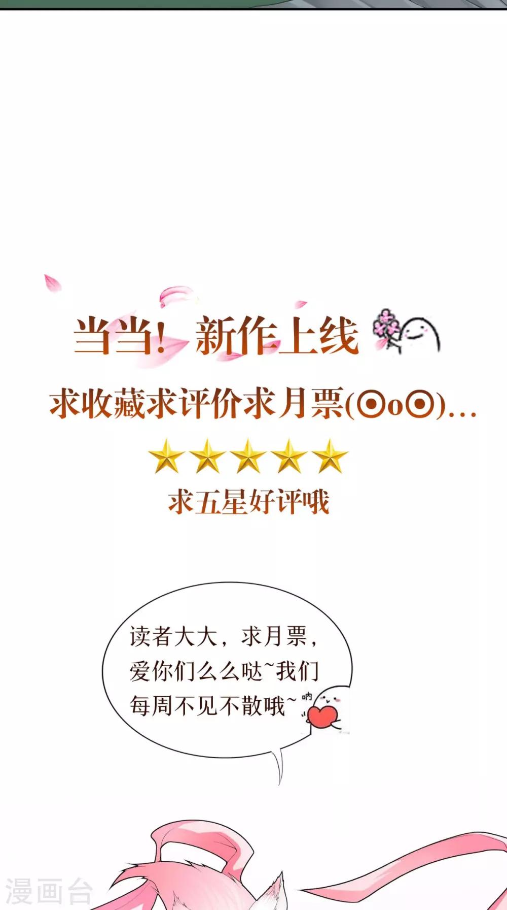 第71话 吃掉你-第72话