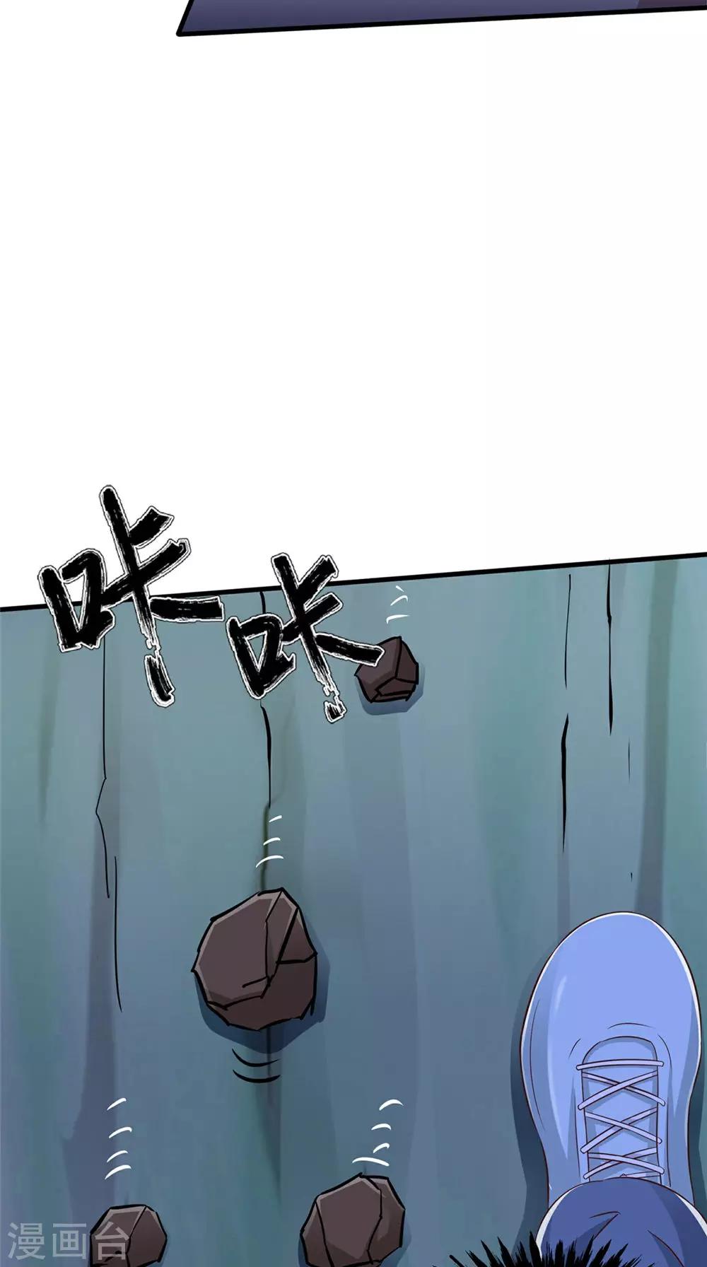 第73话 血魔诀-第74话