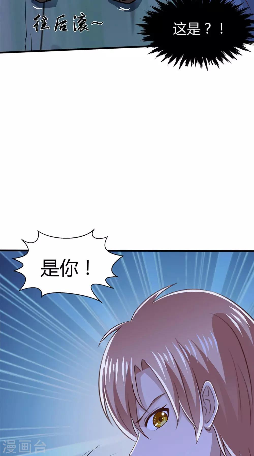 第73话 血魔诀-第74话
