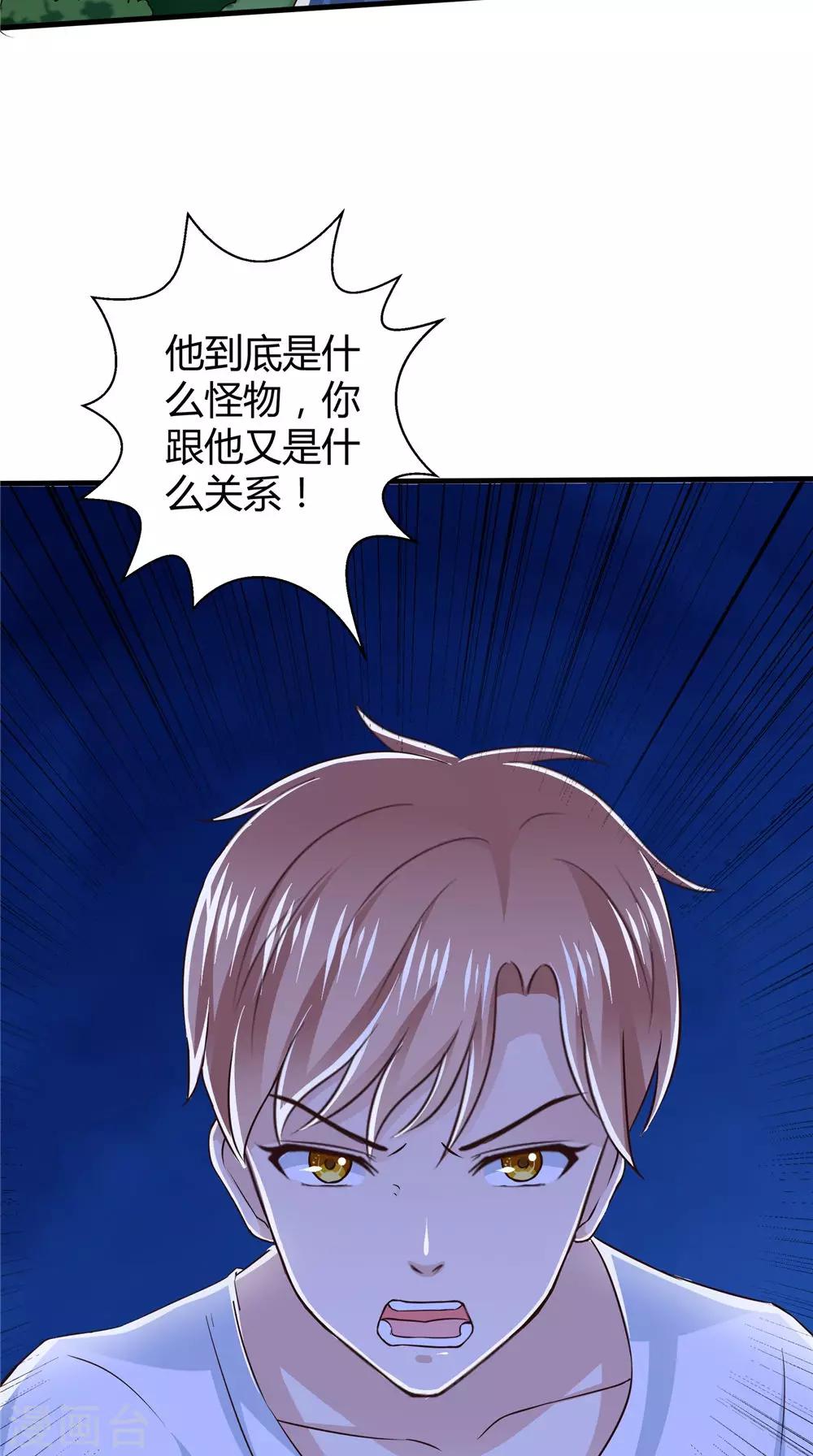 第73话 血魔诀-第74话