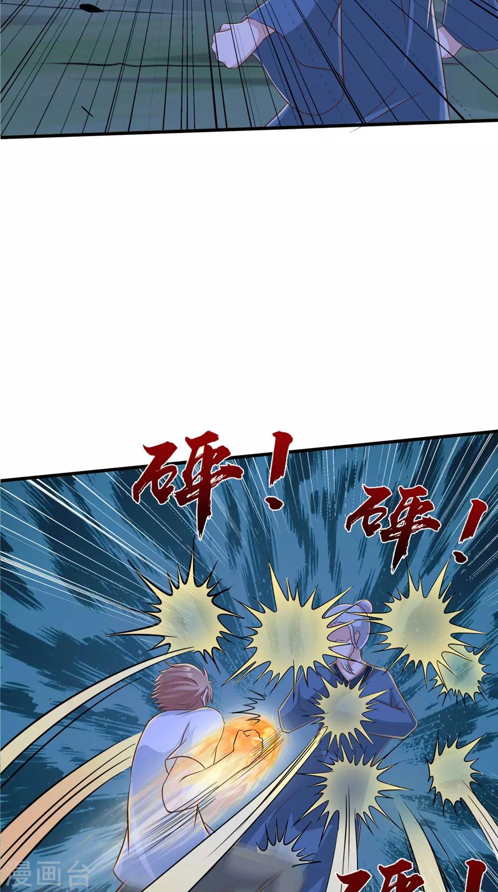 第73话 血魔诀-第74话