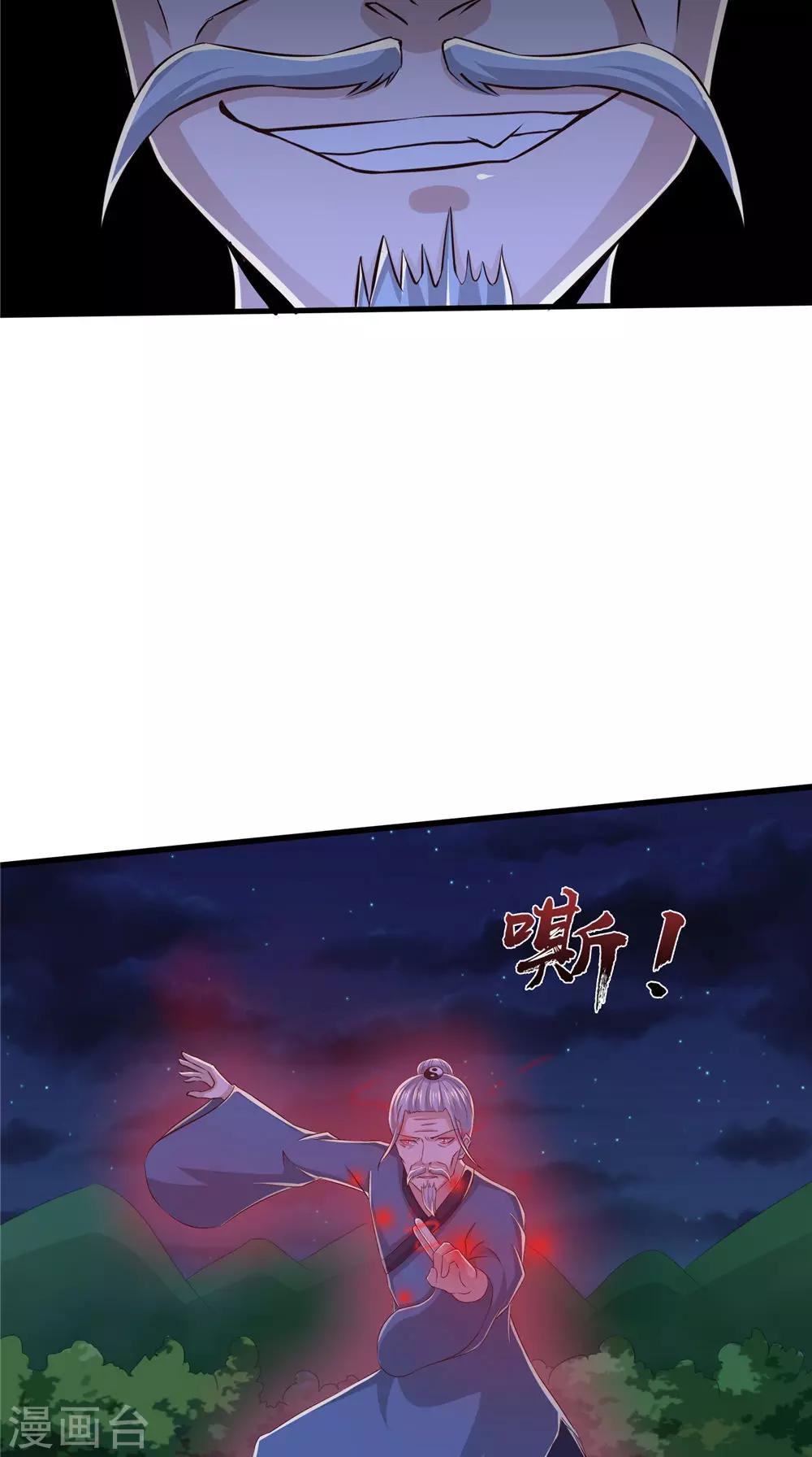 第73话 血魔诀-第74话