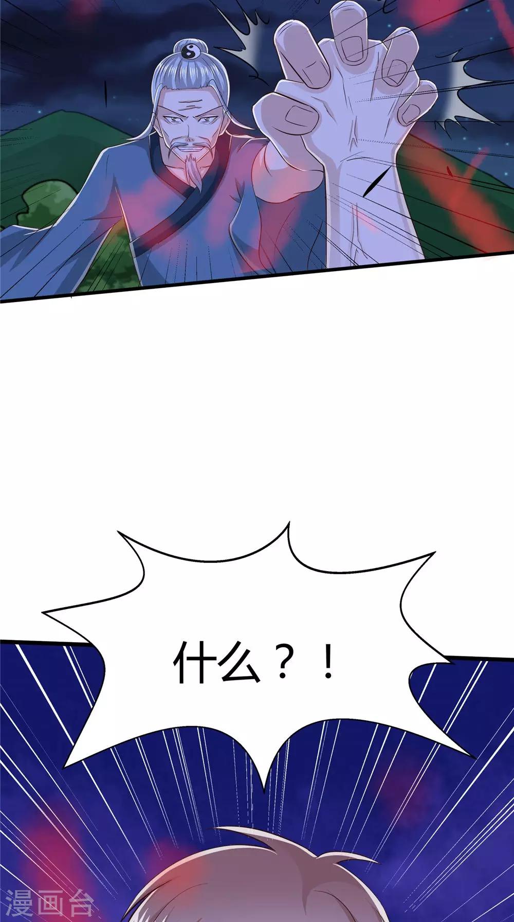 第73话 血魔诀-第74话