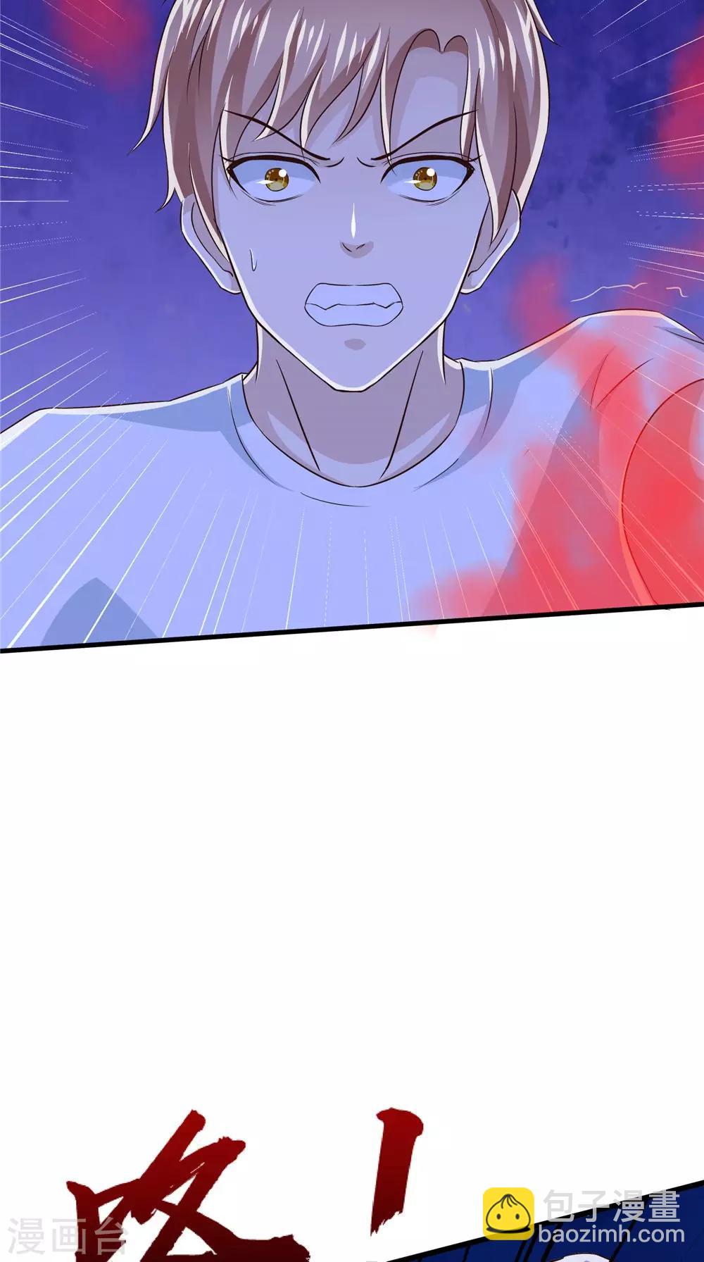 第73话 血魔诀-第74话