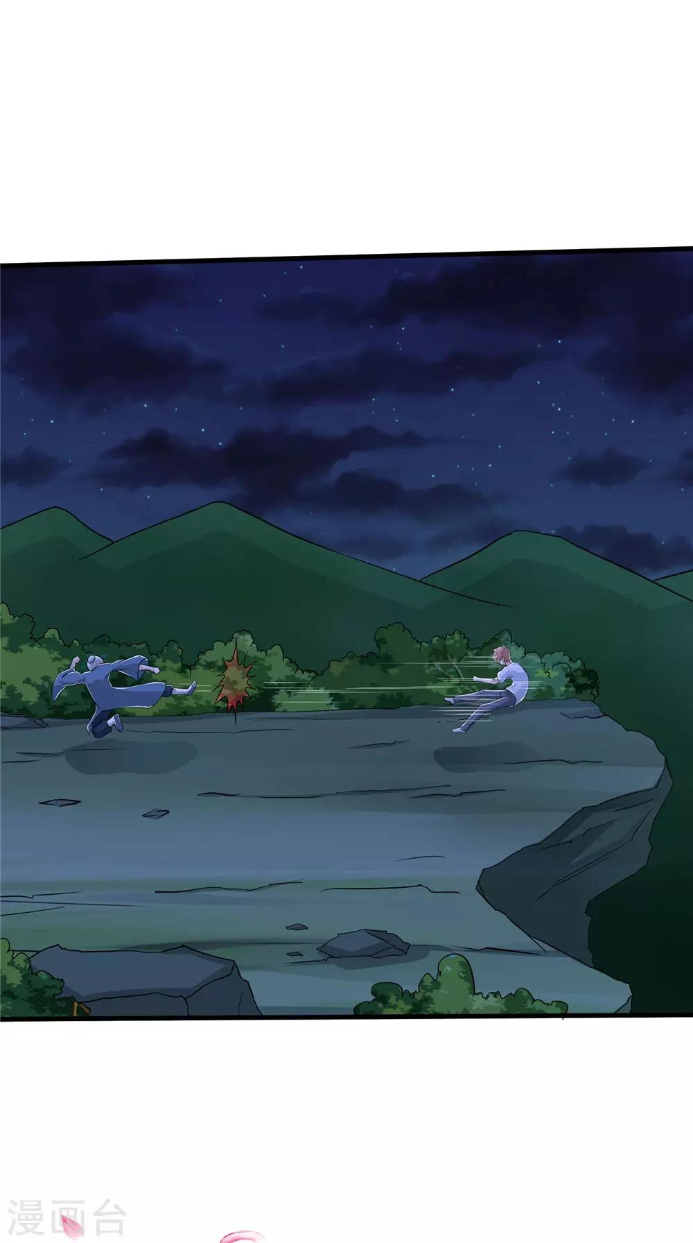 第73话 血魔诀-第74话