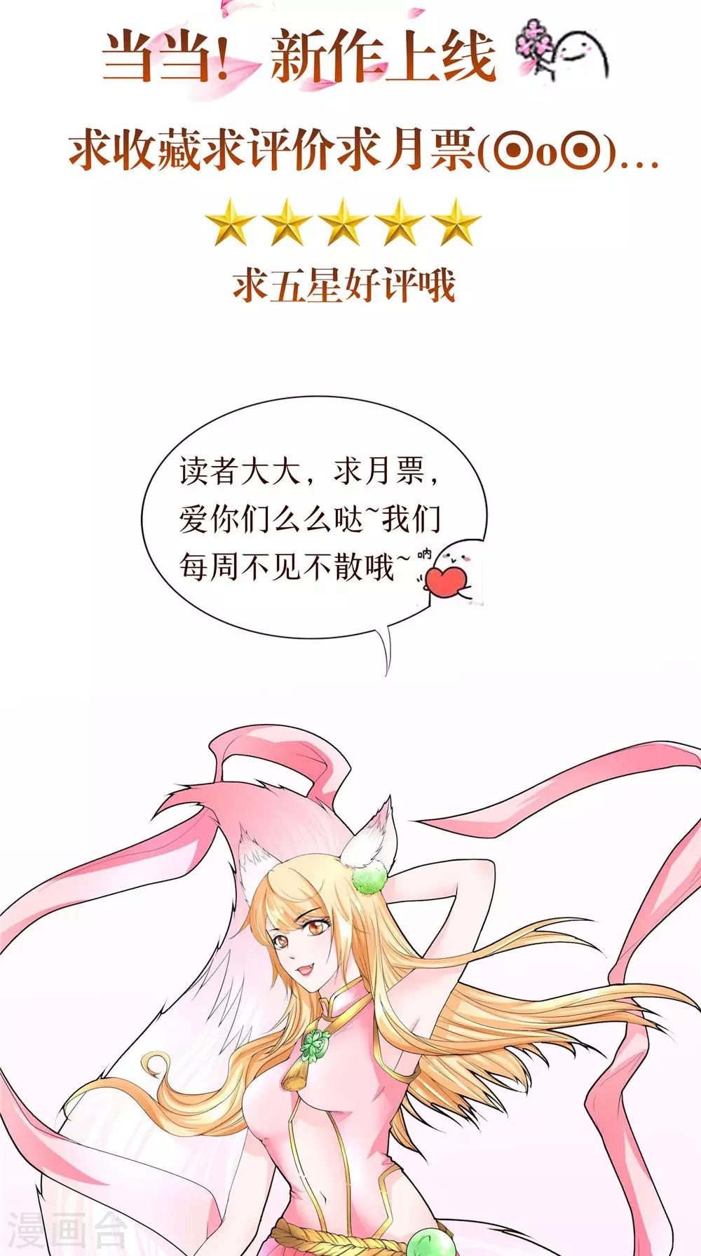 第73话 血魔诀-第74话