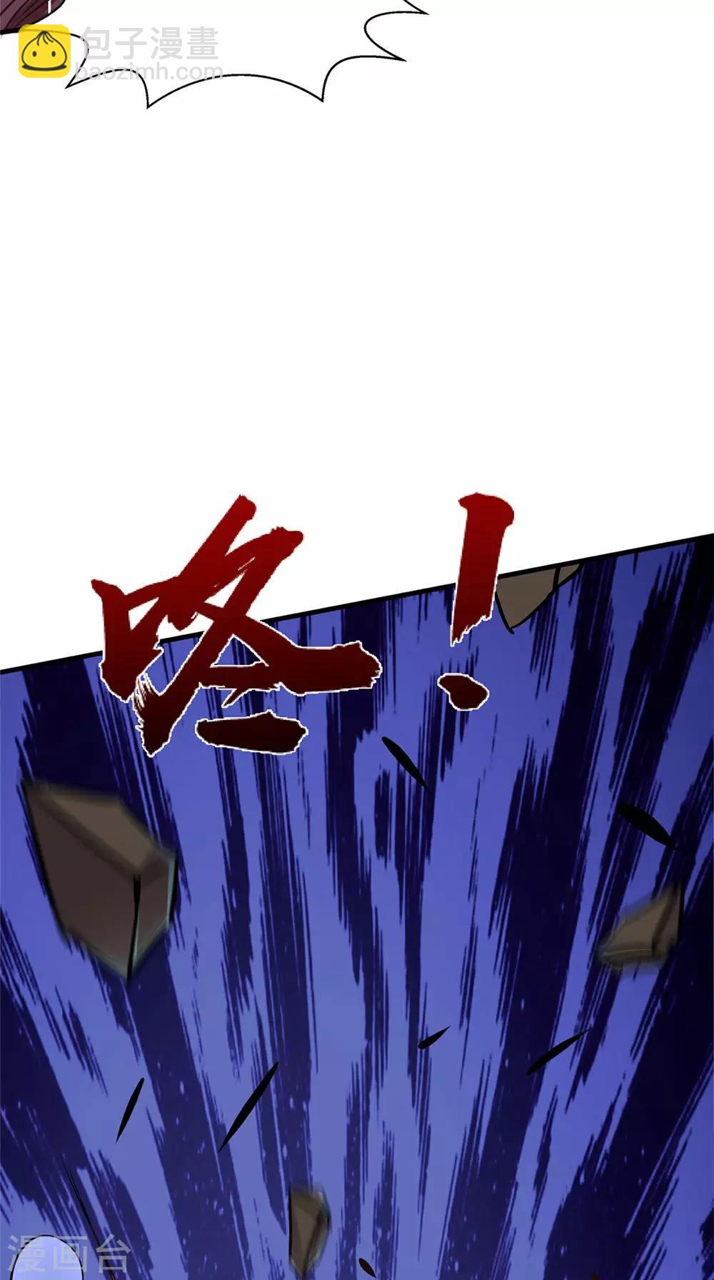 第73话 血魔诀-第74话