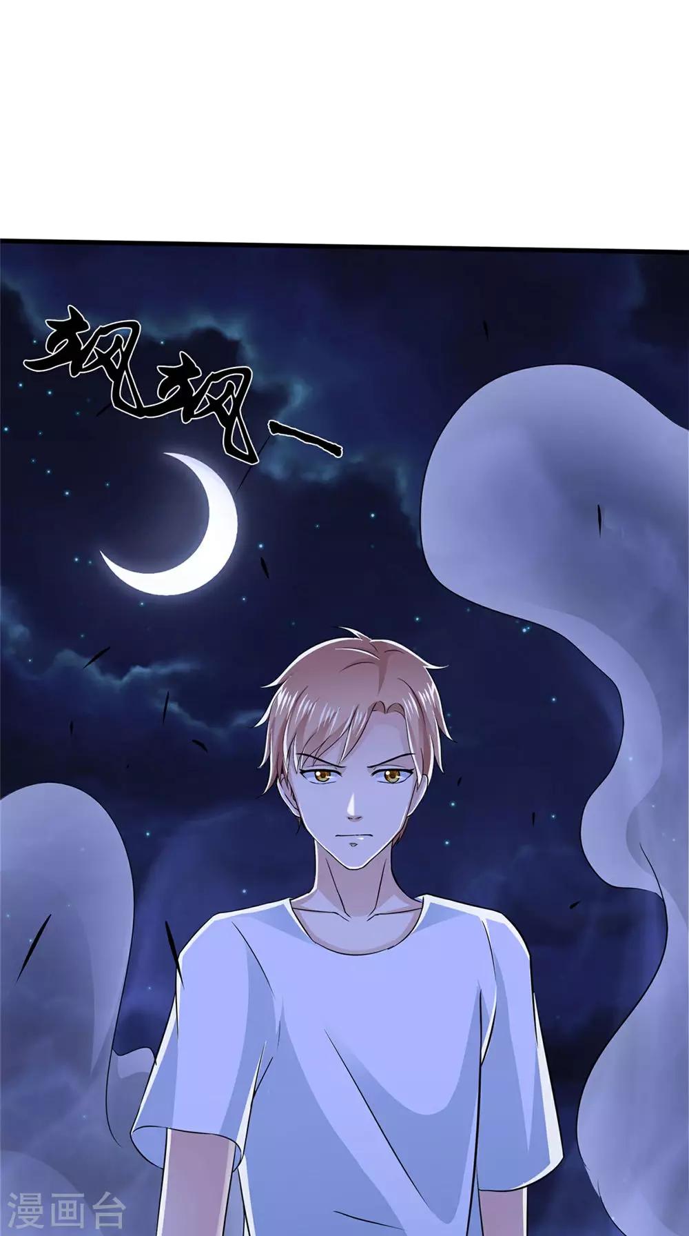 第73话 血魔诀-第74话