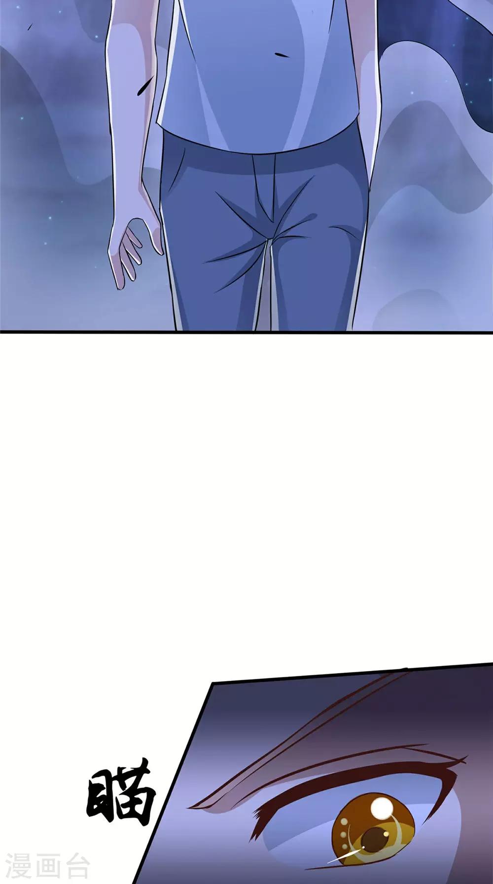 第73话 血魔诀-第74话