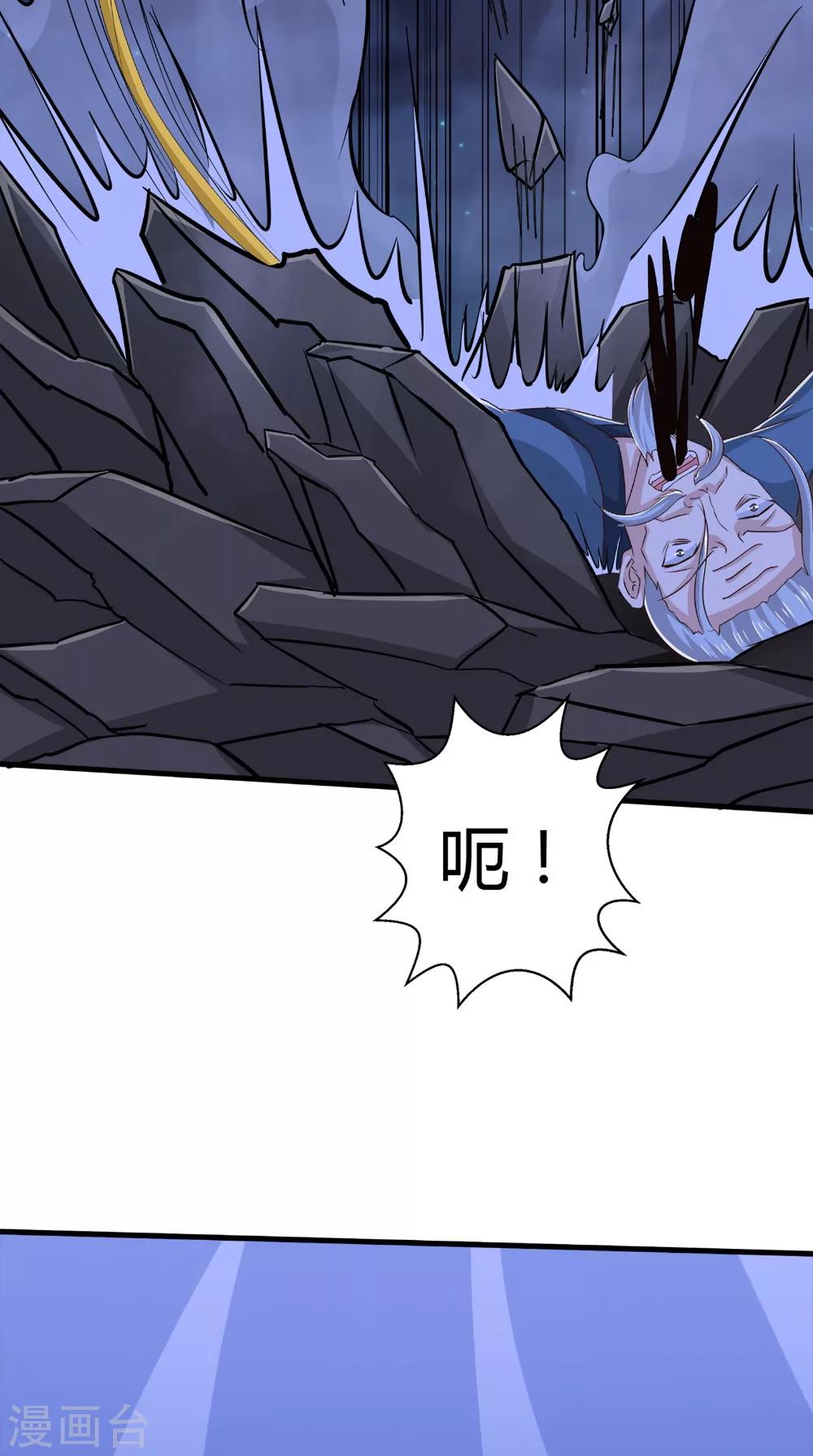 第75话 炼化自身-第76话