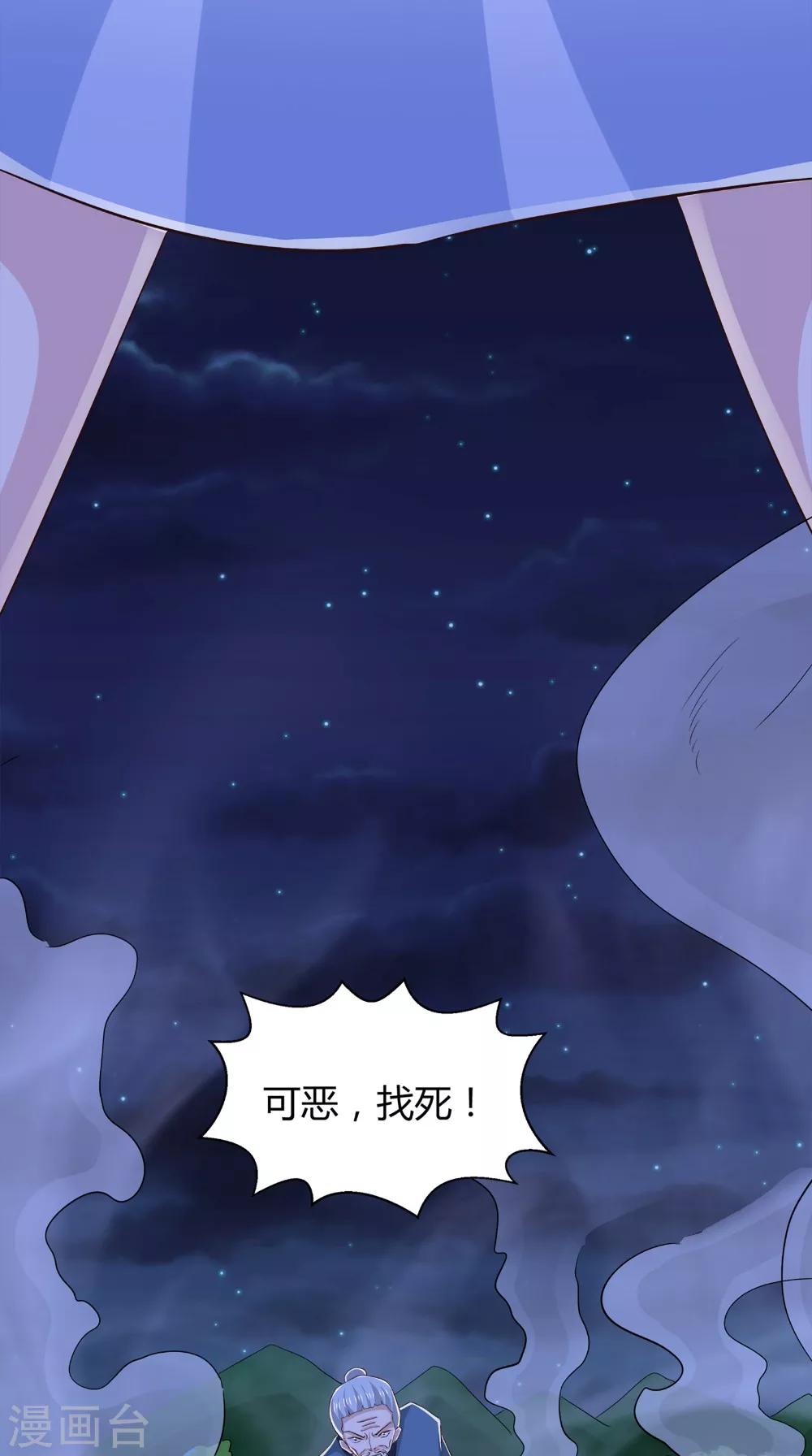 第75话 炼化自身-第76话