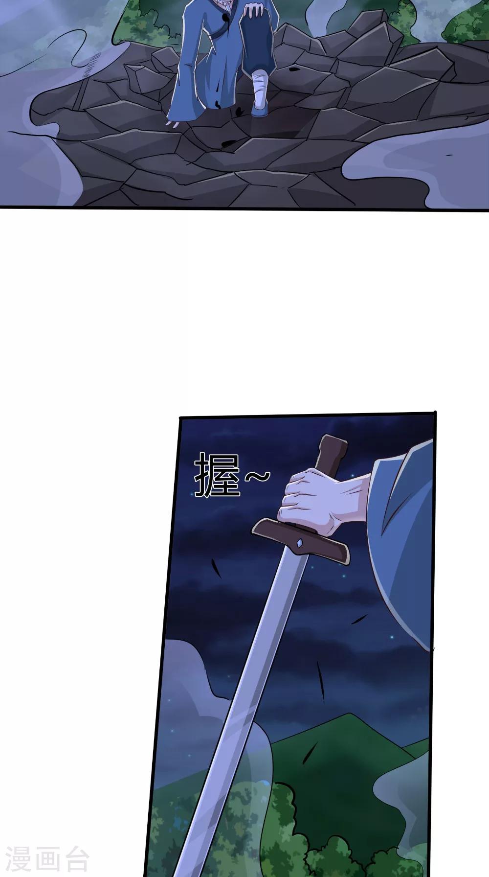 第75话 炼化自身-第76话