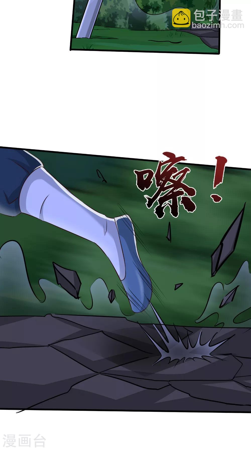 第75话 炼化自身-第76话