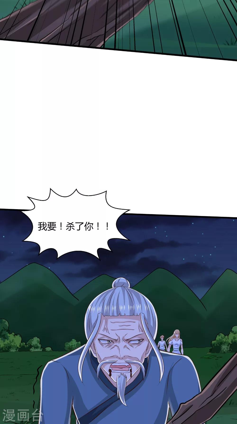 第75话 炼化自身-第76话