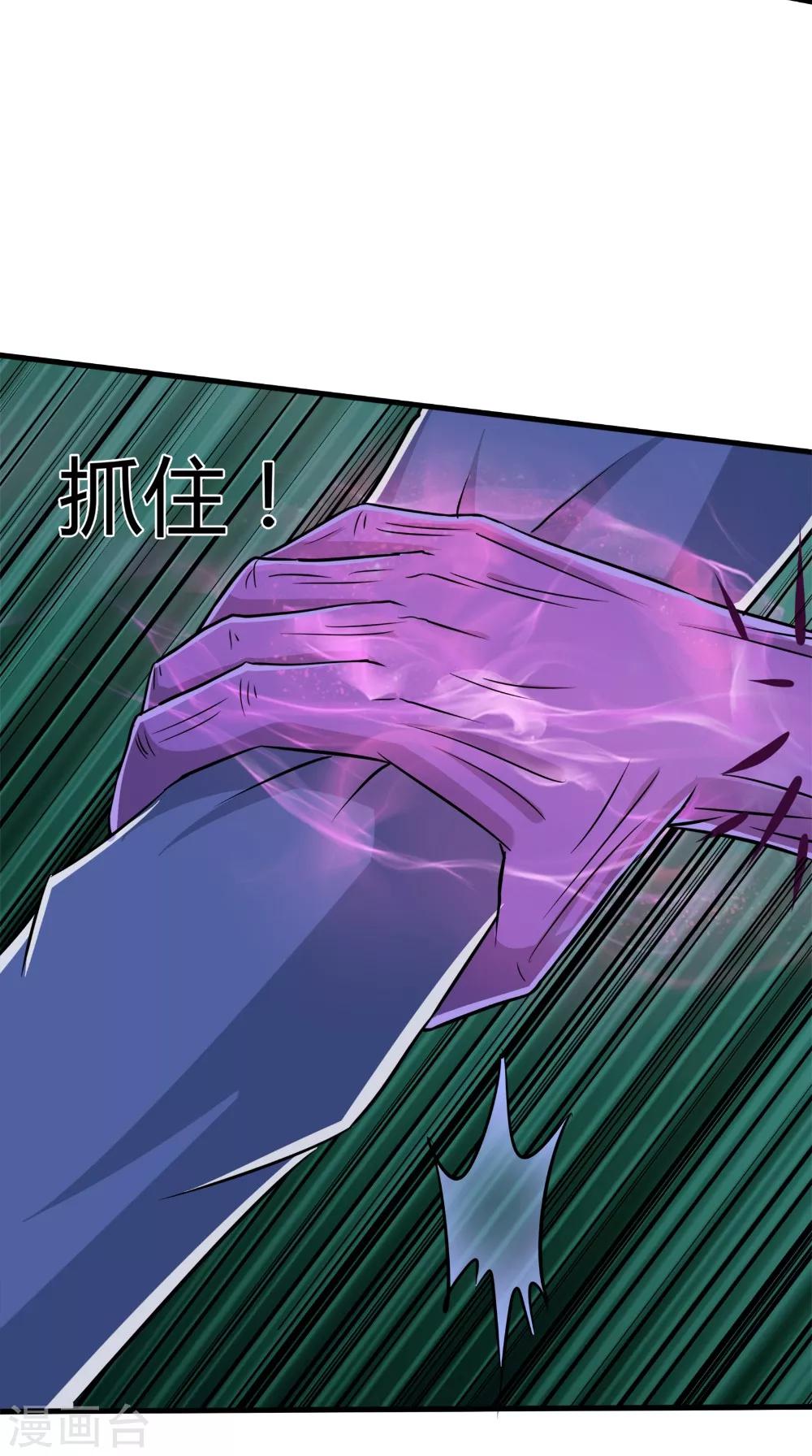 第75话 炼化自身-第76话