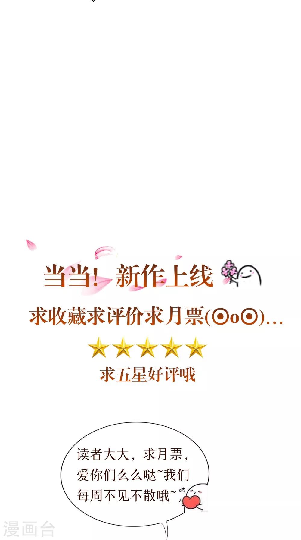 第75话 炼化自身-第76话