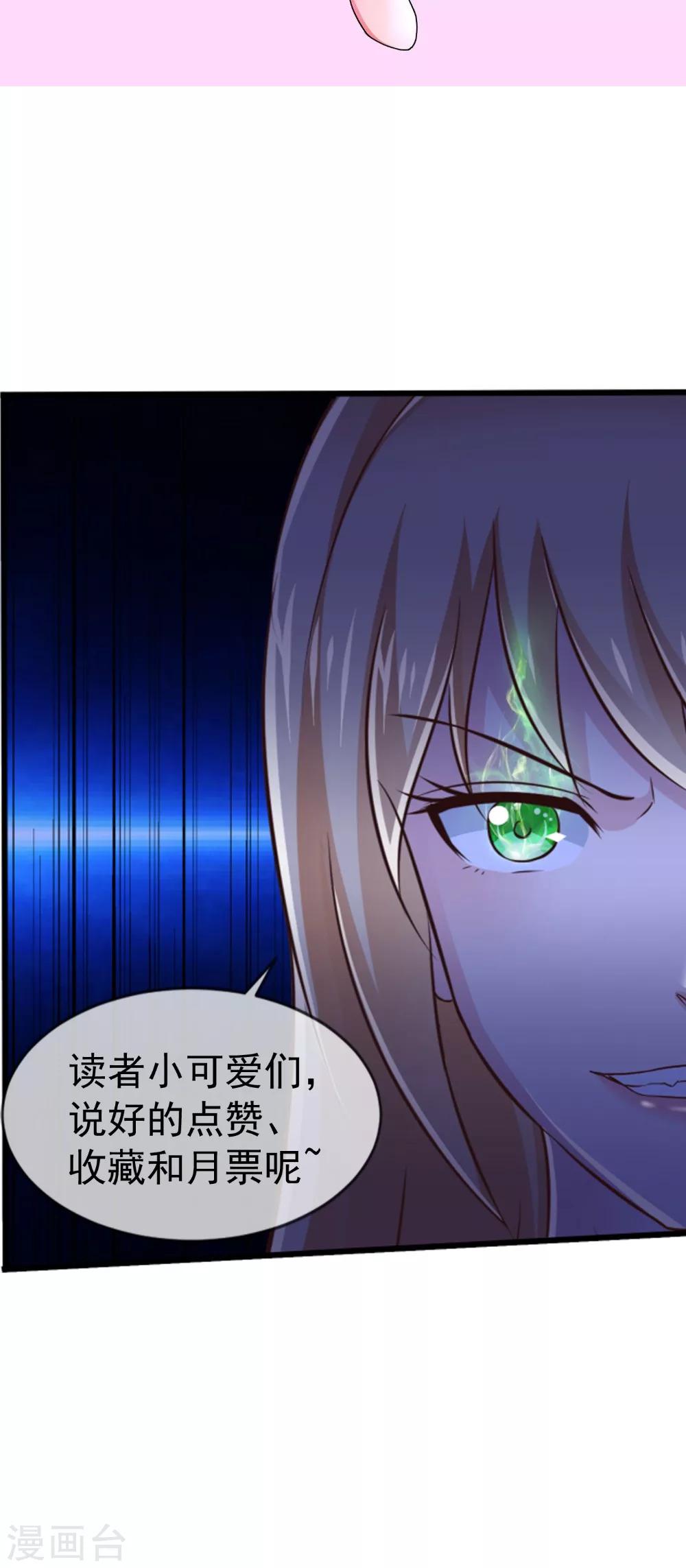 第75话 炼化自身-第76话
