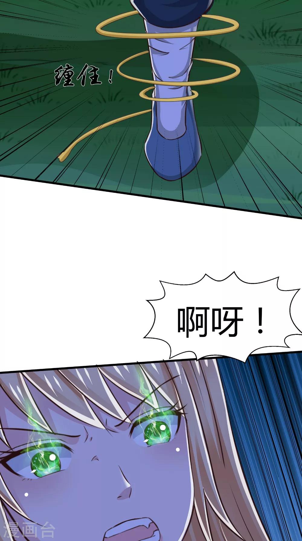 第75话 炼化自身-第76话