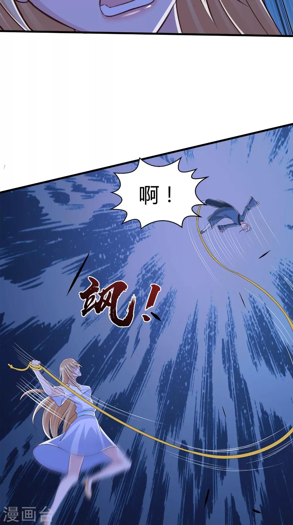 第75话 炼化自身-第76话