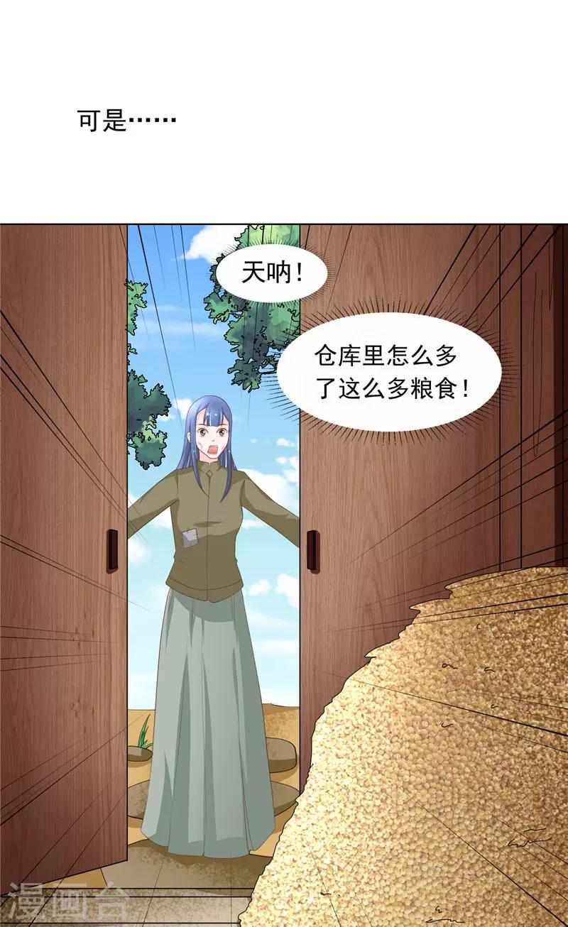 第9话 仙家有请-第10话