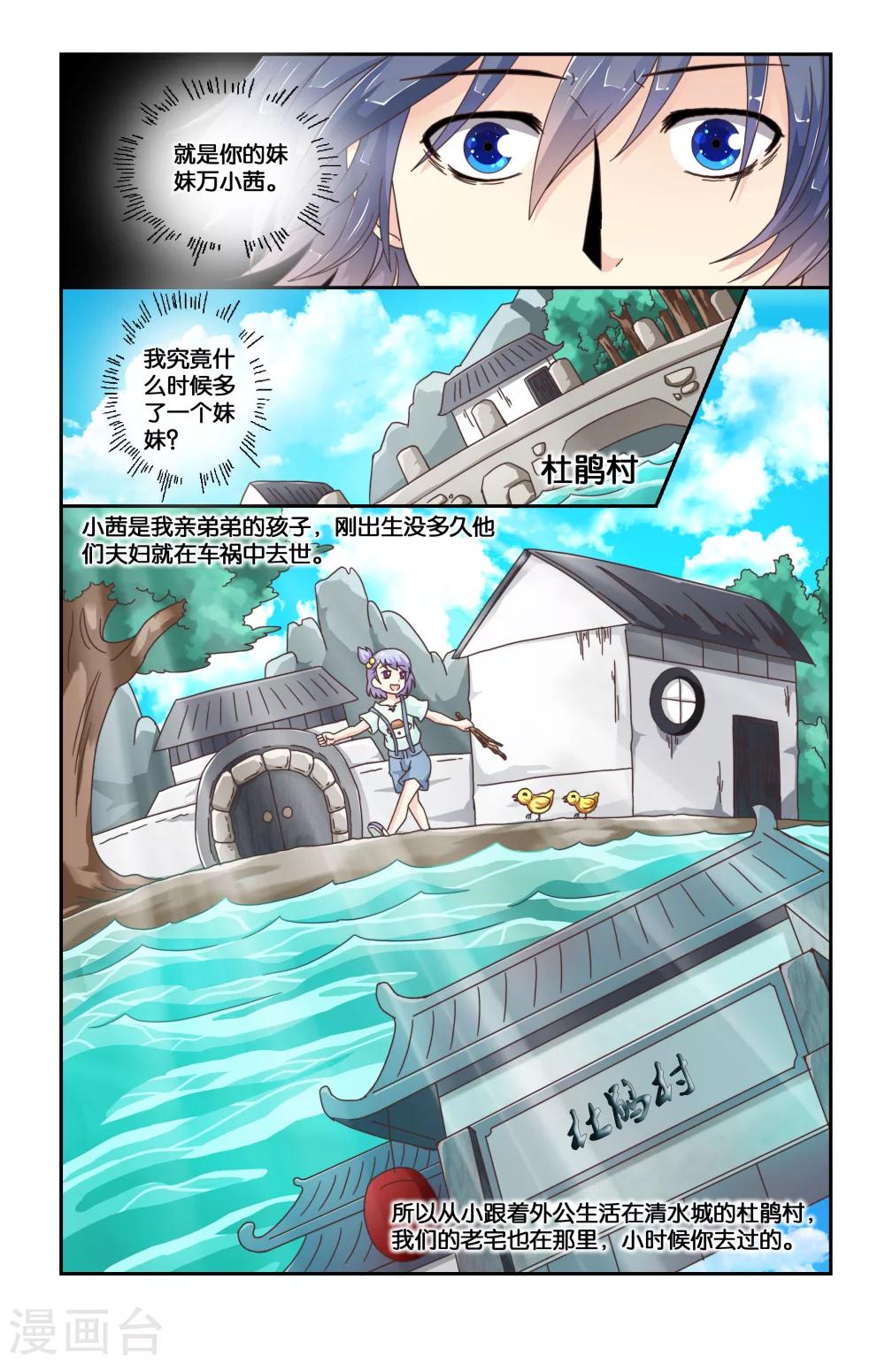 第02回 我拒绝！！-第2话