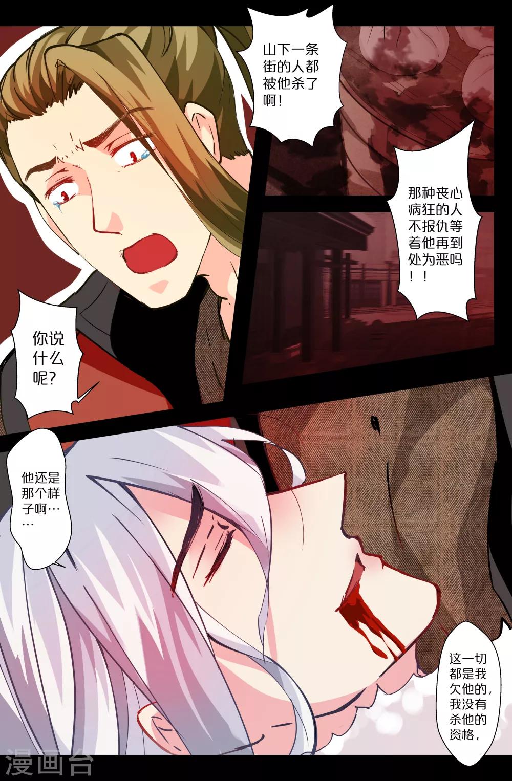 第102话 由你终结-第102话