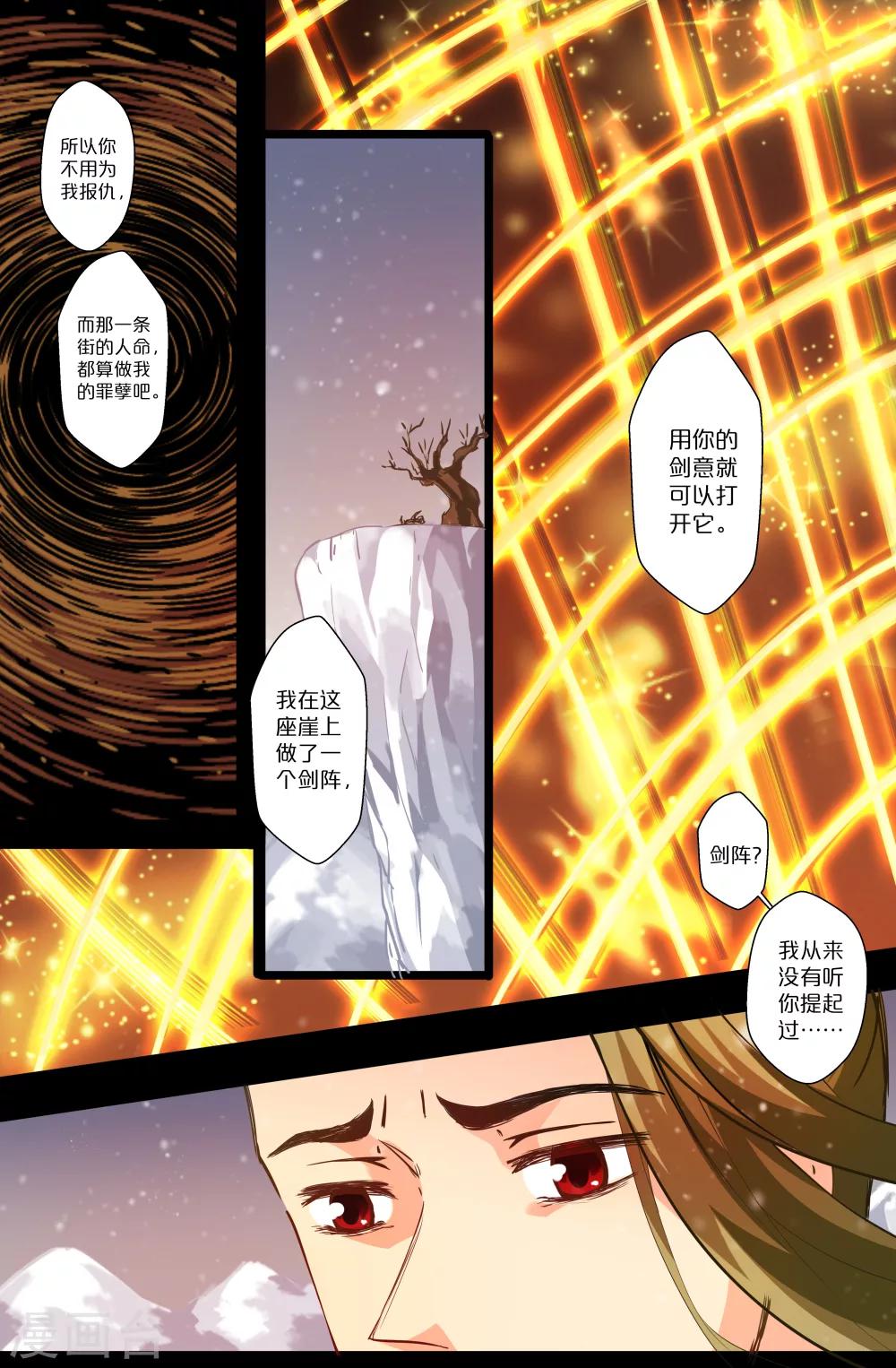 第102话 由你终结-第102话