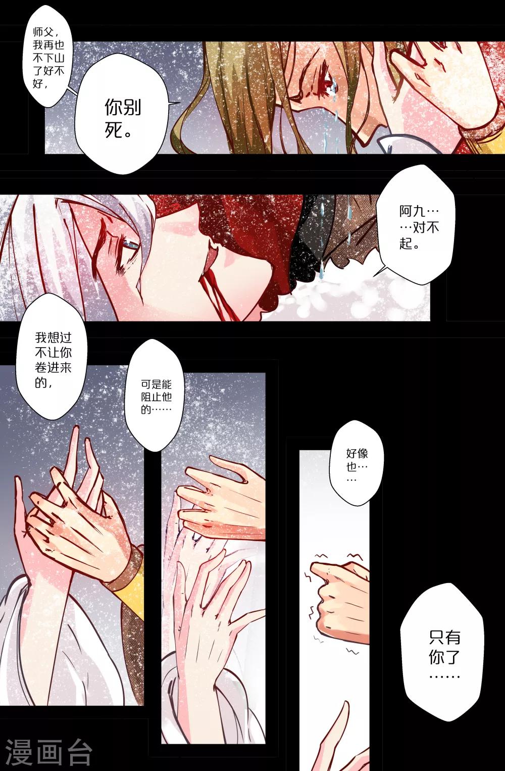 第102话 由你终结-第102话