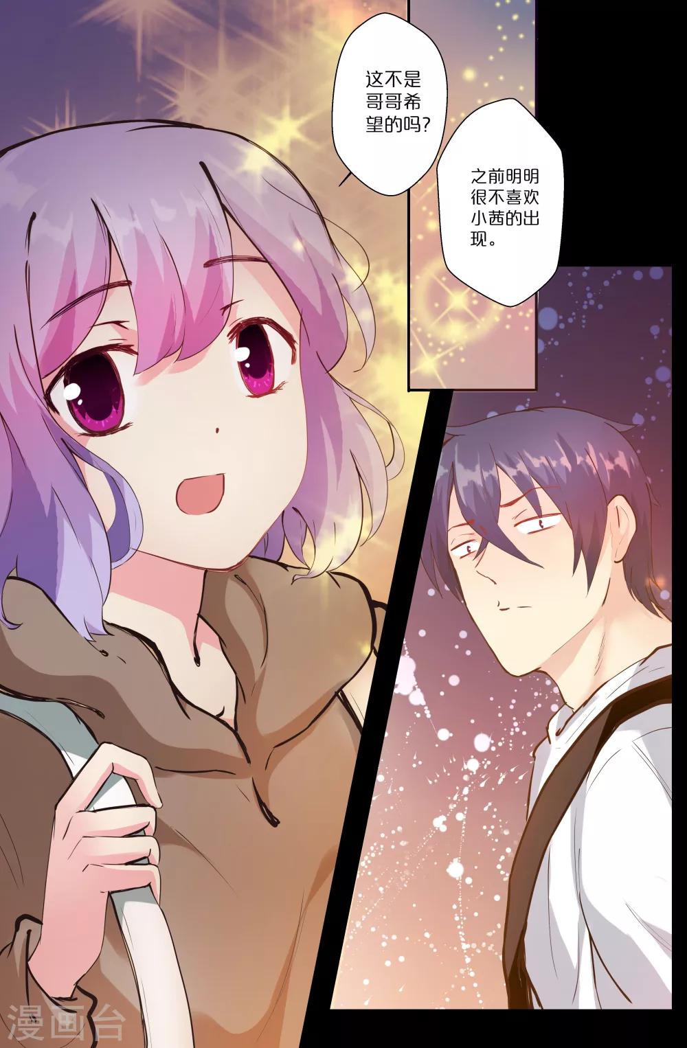 第104话 相亲相爱-第104话