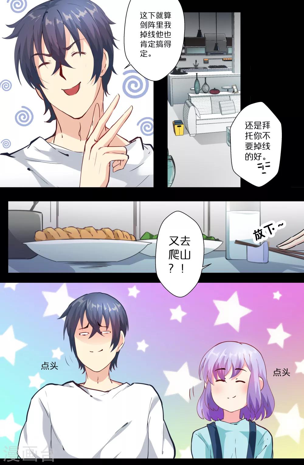 第104话 相亲相爱-第104话
