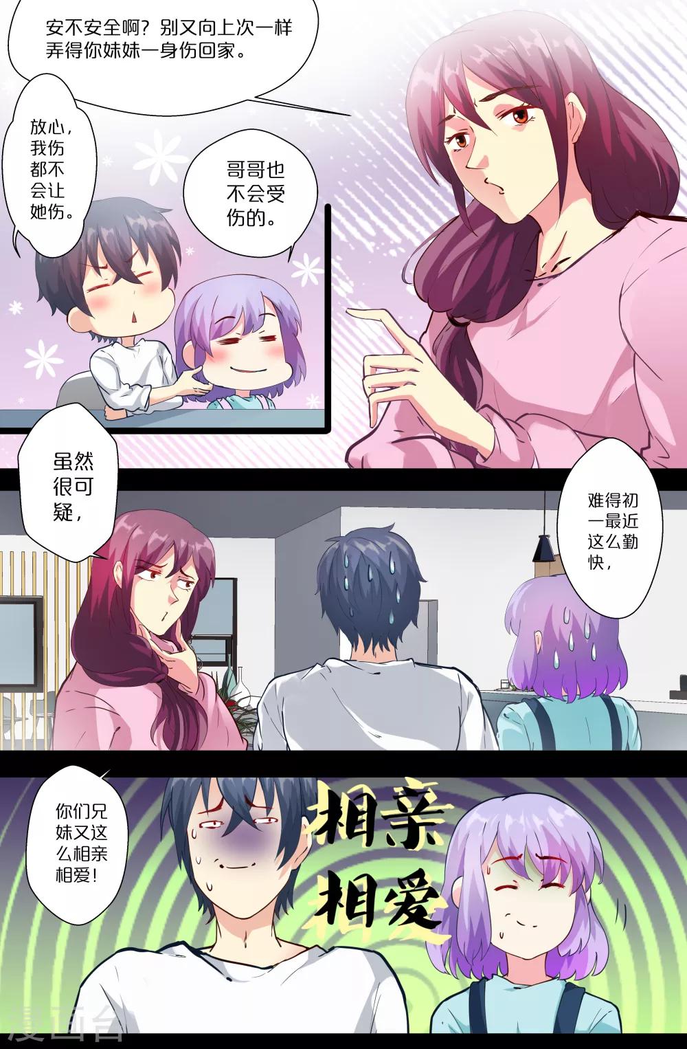 第104话 相亲相爱-第104话