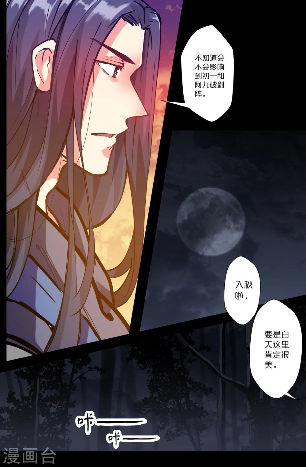 第106话 解决他们-第106话