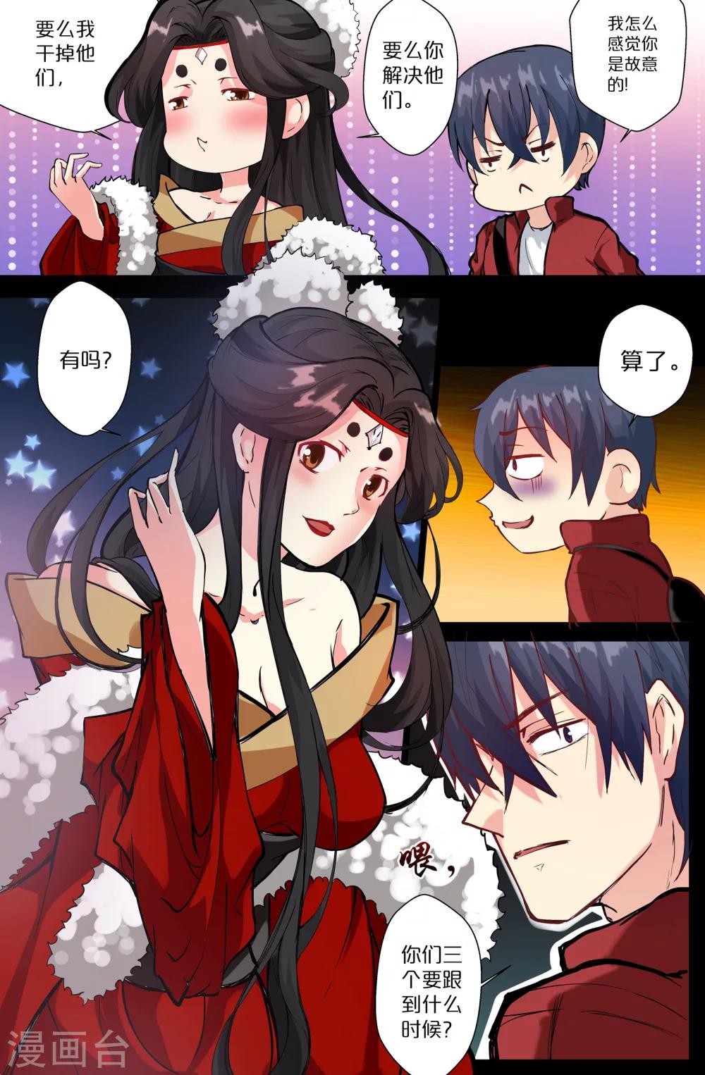 第106话 解决他们-第106话