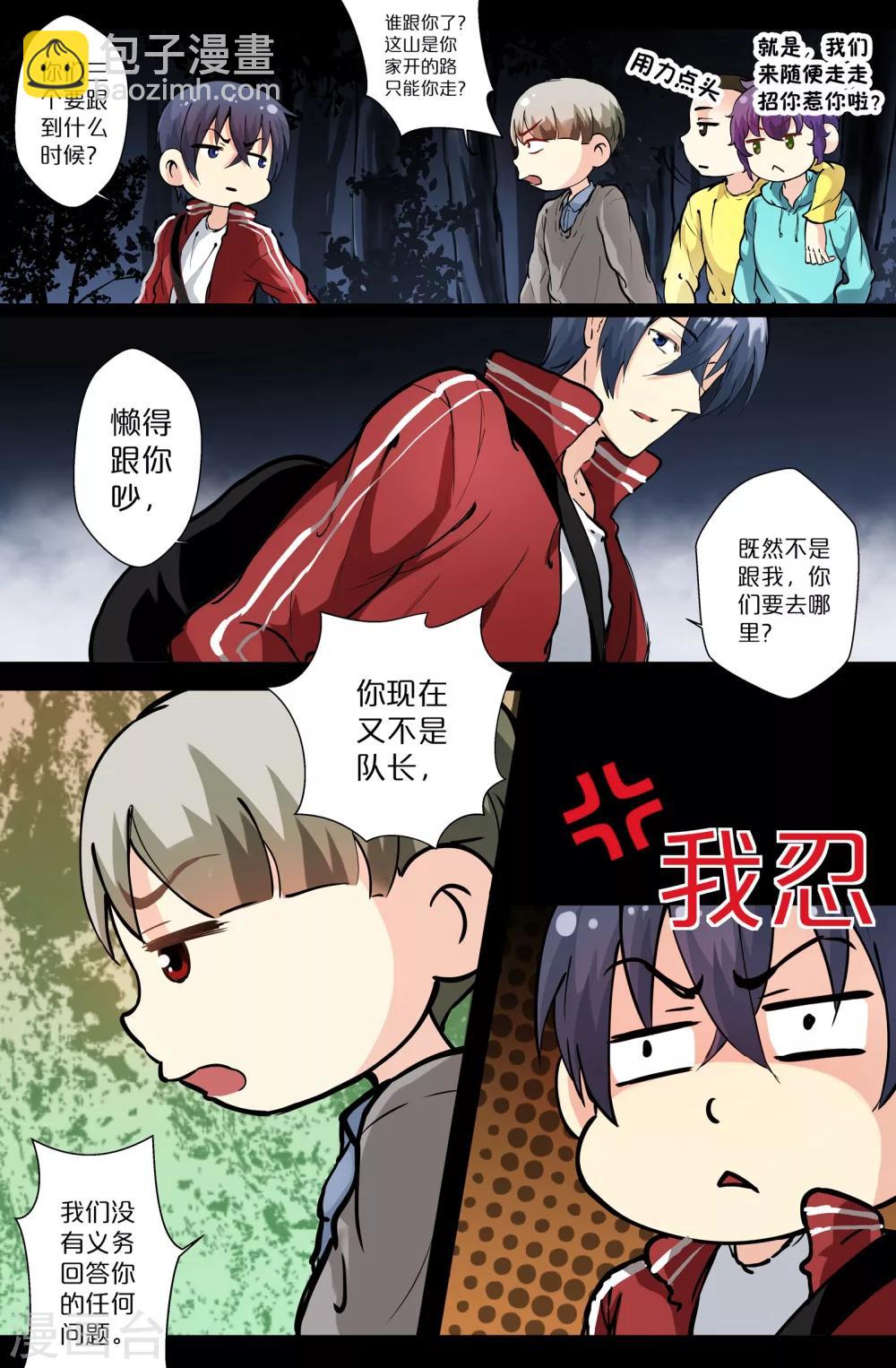第106话 解决他们-第106话
