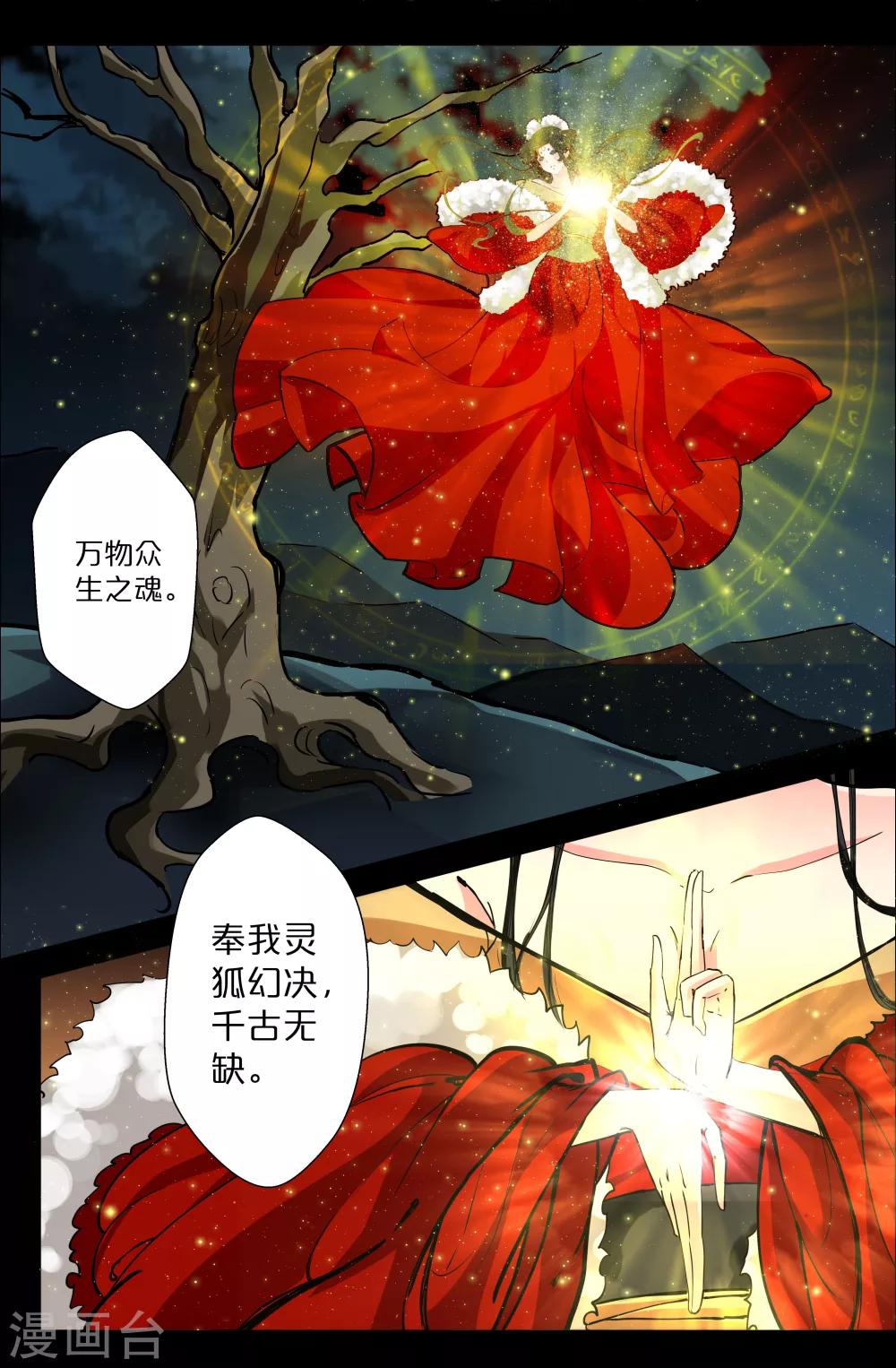 第108话 重现 风雨篇-第108话