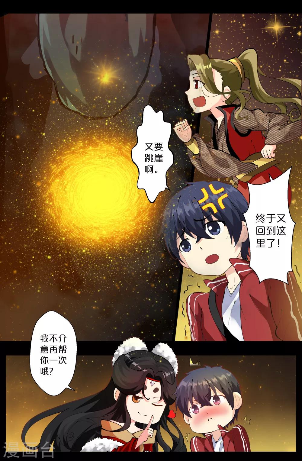 第108话 重现 风雨篇-第108话