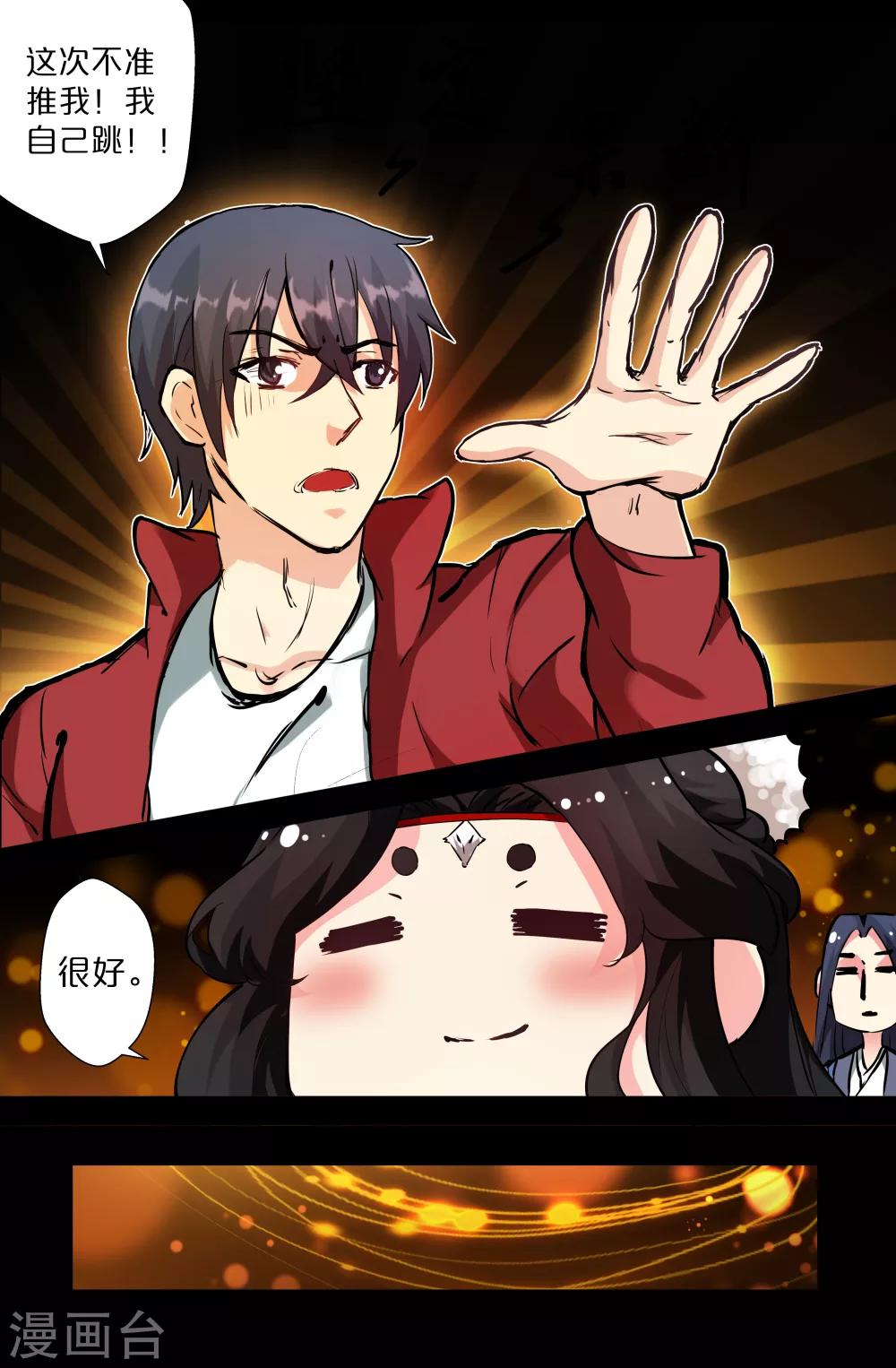 第108话 重现 风雨篇-第108话