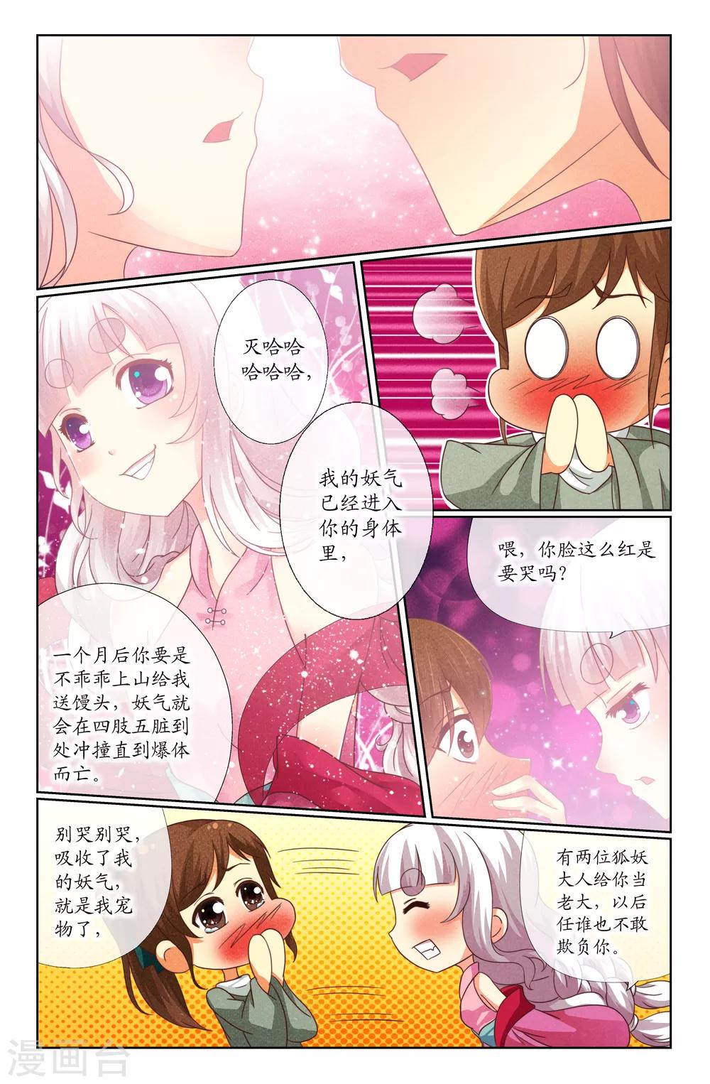 第12话1阵-第12话