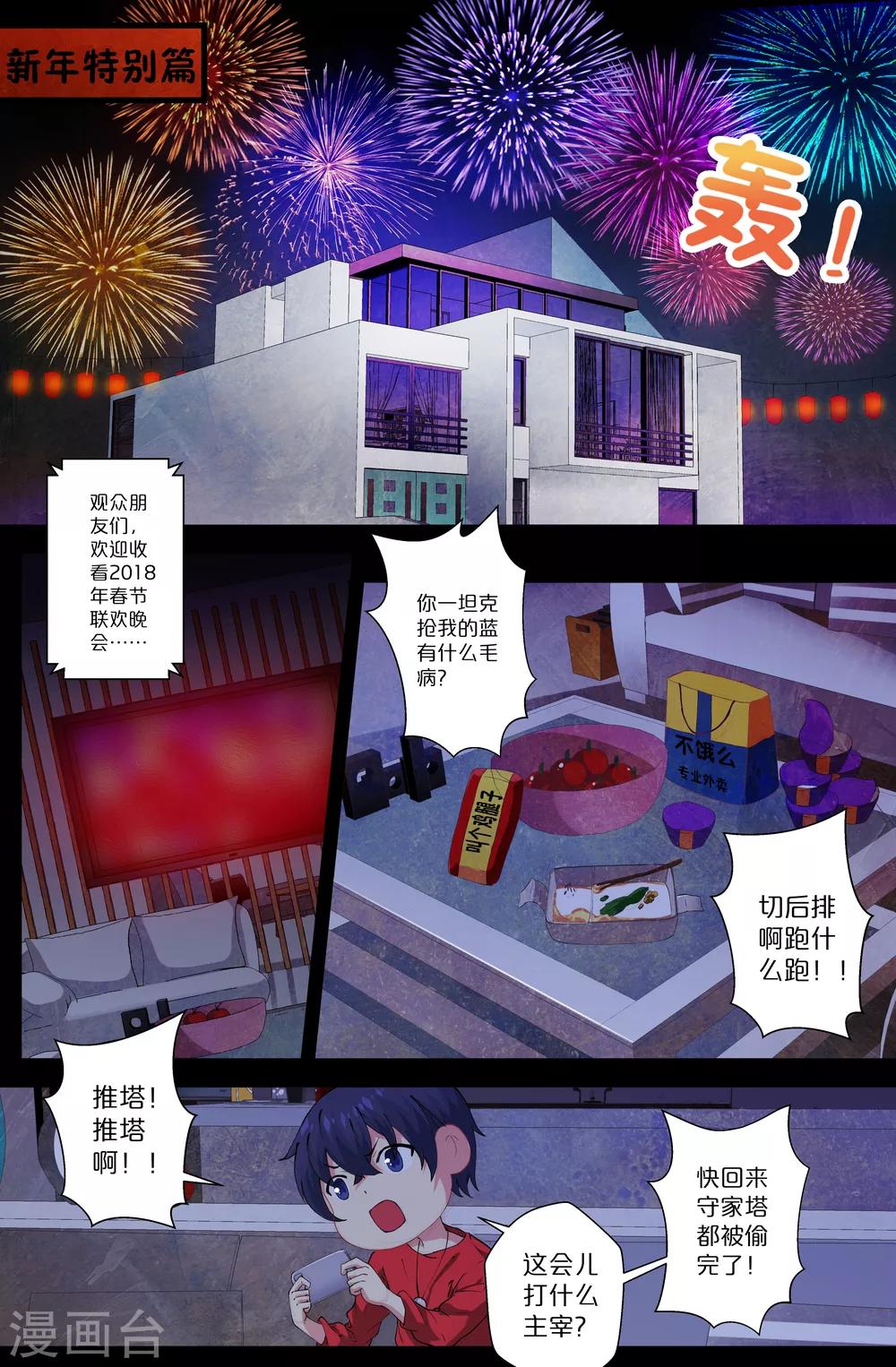 第114话-第114话