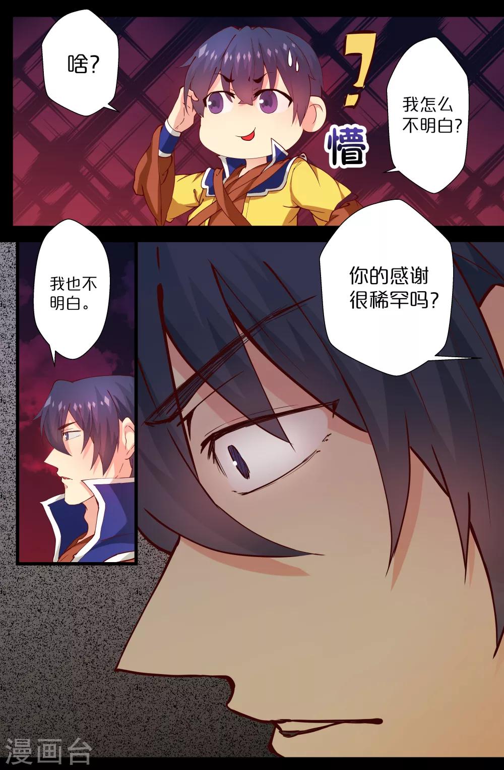 第118话-第118话