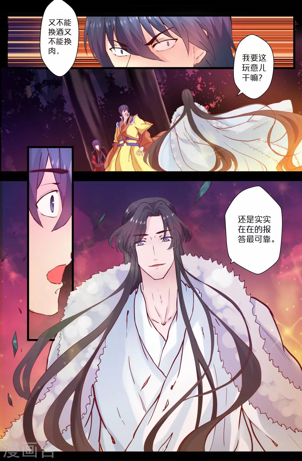 第118话-第118话