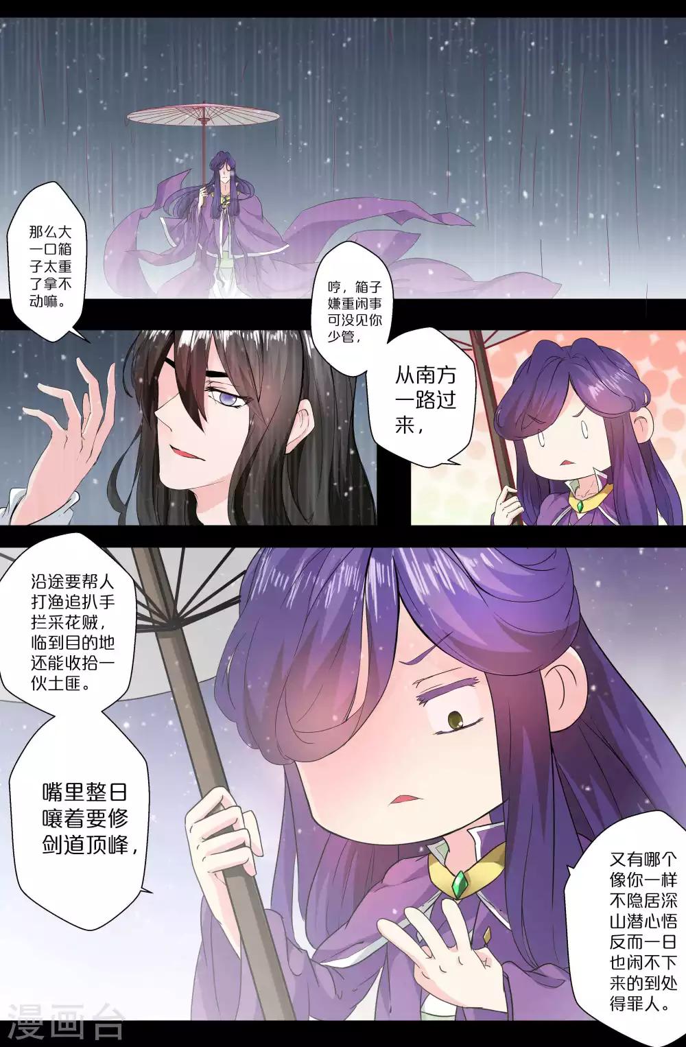 第124话-第124话